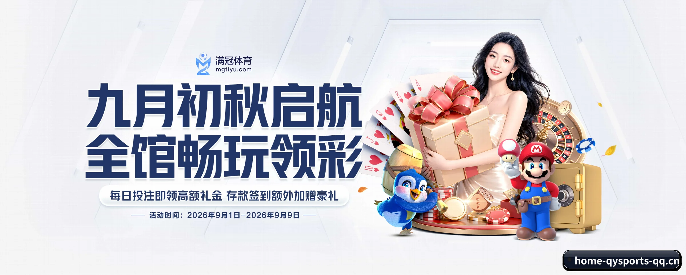 球友会的生长脉络 | qysports