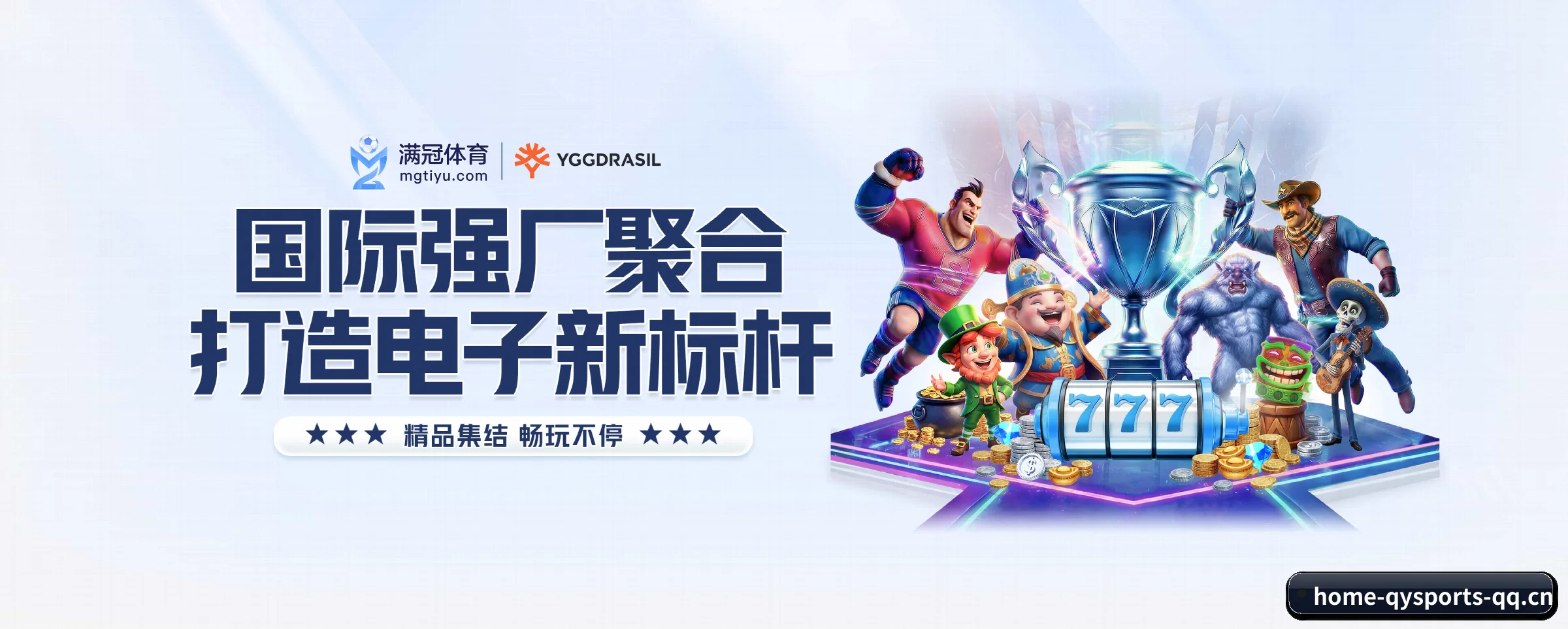 球友会 APP - qysports