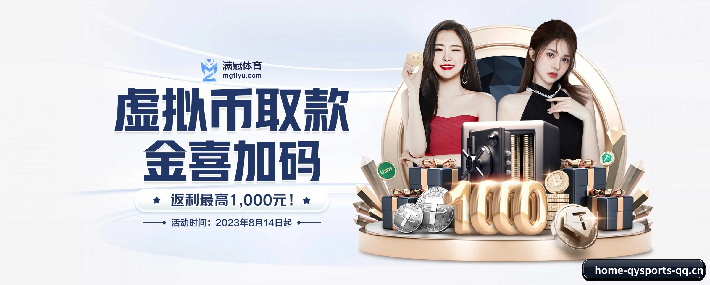 球友会 APP 界面（qysports）