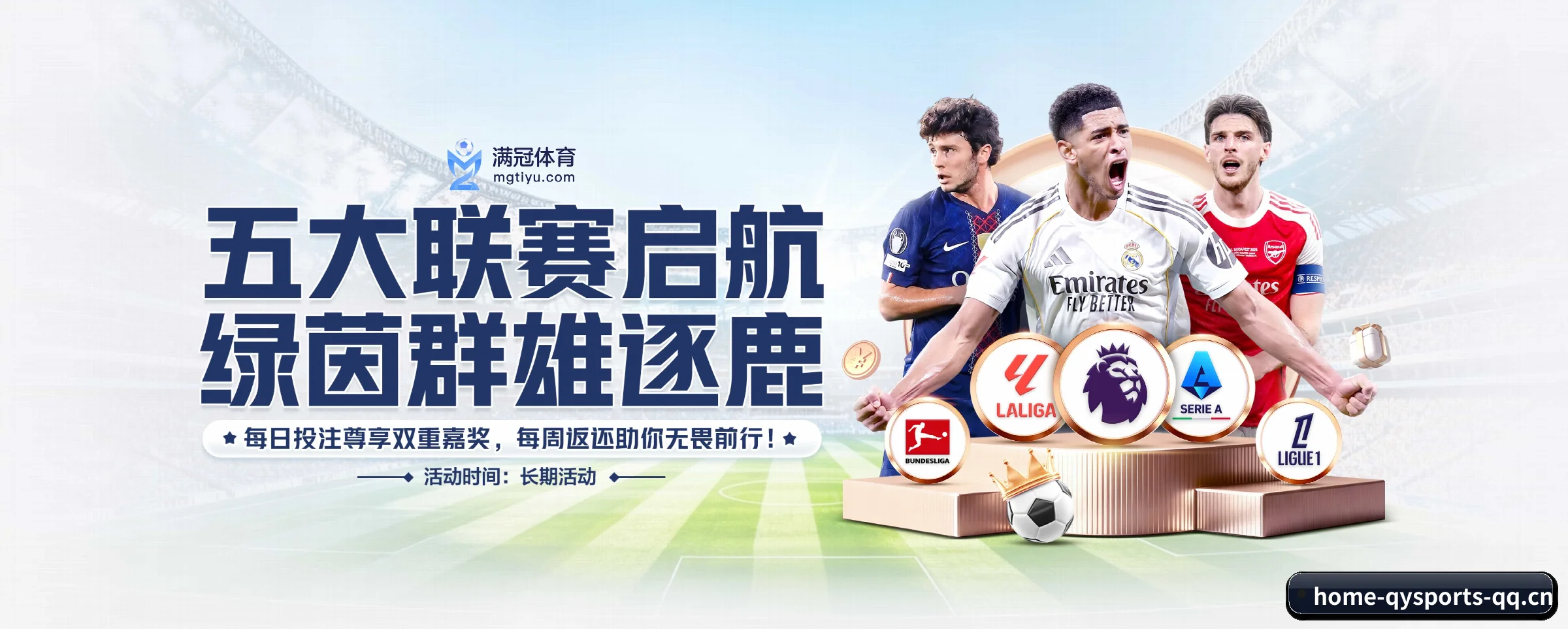 五大功能快捷通道,大大压缩资讯获取路径 - 多运动项目内容板块 | qysports